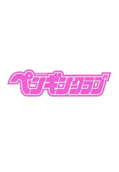 COMIC Penguin Club 2021-09