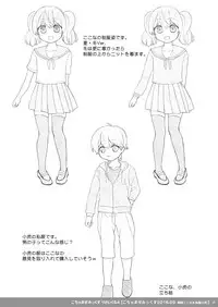 (C92) [PASTEL WING (Kisaragi-MIC)] Sakurai-san-chi no Kyoudai Jijou 02 ~Ayana to Oniichan no Icha Love Ecchi na Orusuban!~ [DL SPECIAL PACK]