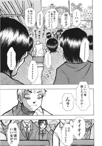 [Anthology] Gokuaku Chikan