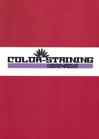 (Dai 132 Ki Bunbunmaru Shinbun Tomo no Kai) [COLOR-STAINING (Joni Gori)] AyaHata Biyaku Report - Aya x Hata Aphrodisiac Report (Touhou Project)