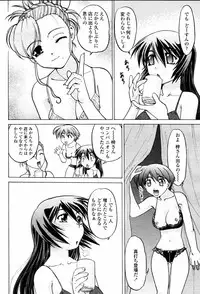 COMIC Momohime 2006-02