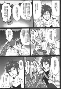 (C82) [Konohanaya (Yanagida Fumita)] Sasori Sasoware (sign) [Chinese] [Incomplete]