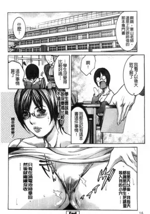 Jokyoushi Chiketsu Lesson | 女教師恥穴授業