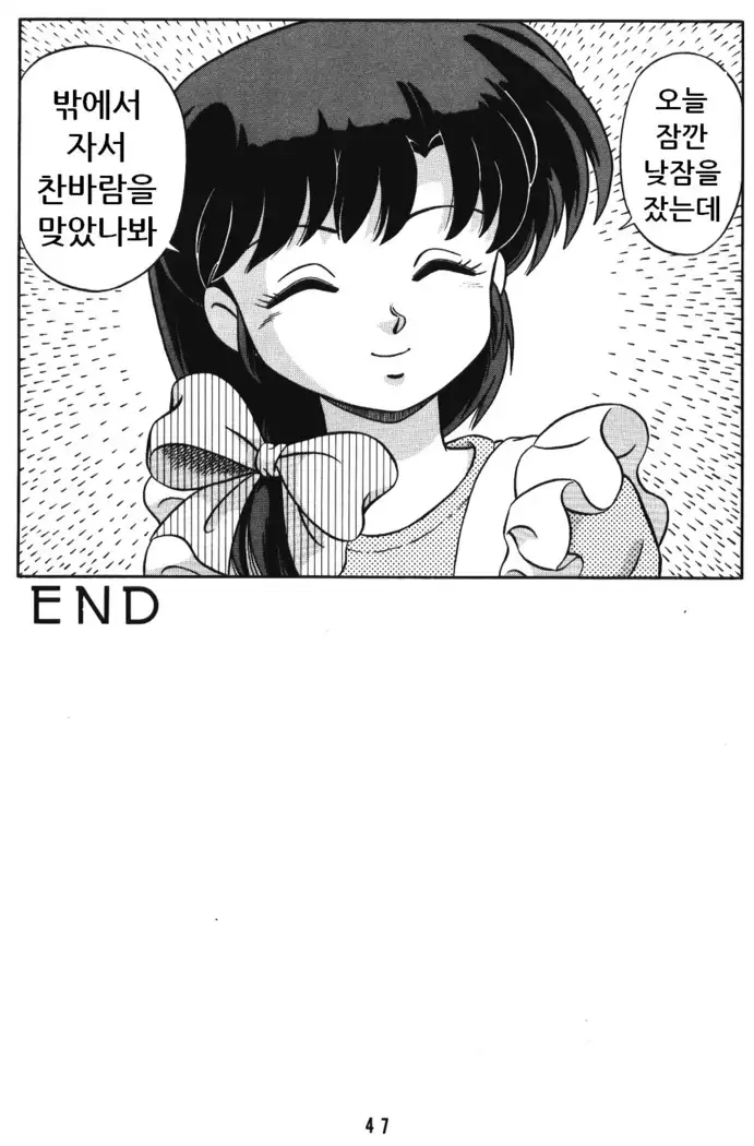 Tendou-ke no Musumetachi Vol. 3