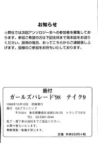 [Anthology] Girl's Parade 98 Take 9 (Various)