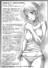[Ayano Naoto] Sweet Dreams