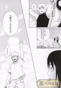 (C86) [Soragoto (Chappa)] Don't Touch Me! (Naruto)