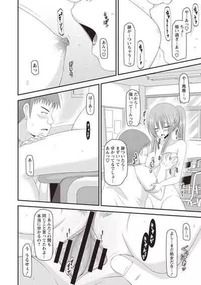 Roshutsu Shoujo Yuugi Kan