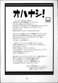 [Kouchaya (Ootsuka Kotora)] Kokuyoku no Tenma (Darkstalkers)