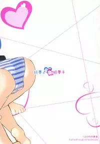 (C79) [100yenMoFA (Mirino)] Osu x Mesu Youmu-chan Paradise! (Touhou Project)