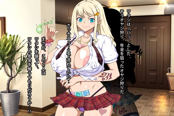 Doutei Oyajigari ni Goyoujin ~Nenkin Chinpo wa Watashi no Saifu~