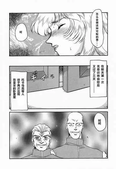 (C52) [LTM. (Taira Hajime)] NISE Dragon Blood! 4 [Chinese] [牛头汉化]