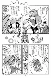 (Puniket 7) [Nipopo Crisis (Genka Ichien)] Seikatsu Kaden 2 (EVE *Shoujo no Tamago*)