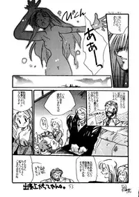 [Koba Kikaku, Igyou Ha Club (Ujiga Waita)] Muchi Muchi Senryoubako (Bishoujo Senshi Sailor Moon)