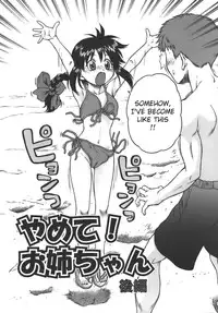 [Kouda Tomohiro] Yamete! Onee-chan - Stop an Elder Sister [English] [Lhytiss]