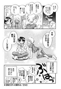 [Nagareboshi Hikaru] Hanbun Shoujo [Digital]