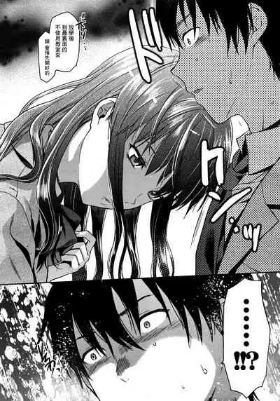 [Yuzuki N Dash] Shiibasan no Ura no Kao [Chinese]