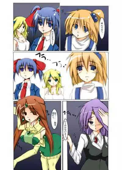 [Utsuro na Hitomi] Masou *ishin Mind-control Manga (Super Robot Wars)