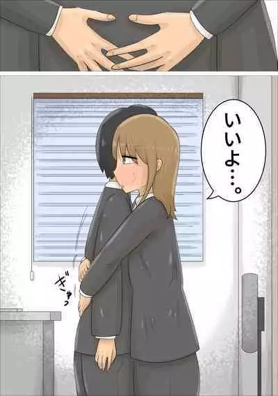 Enkyori Renai Chuu ni Dokushin Oba-san o Ninshin sasete shimatta.