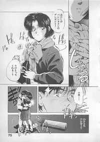 [Aizawa Sanae] Aishitai