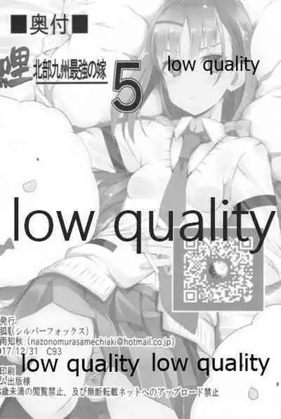 (C93) [SilverFox (Murasame Chiaki)] Mariu Hokubu Kyuushuu Saikyou no Yume 5 (Saki Achiga-hen)