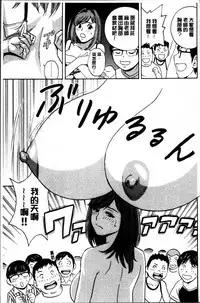 [Hidemaru] Ryoujyoku!! Urechichi Paradise [Chinese]