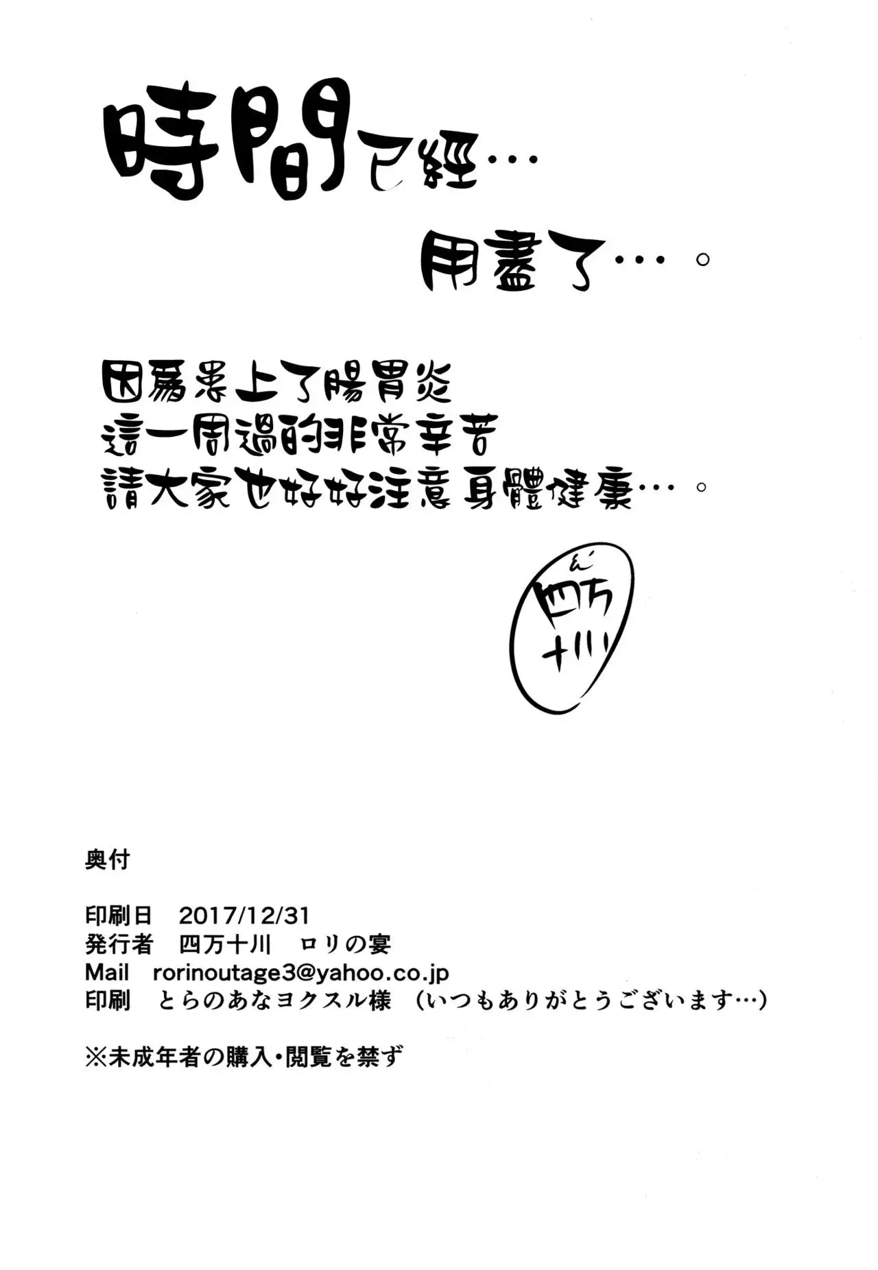 Nama Onaho ni Natte Maryoku Hokyuu