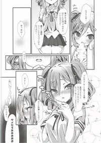 (CiNDERELLA ☆ STAGE 5 STEP) [trigger.m (Emu Emuo)] Onegai!! Ranko-chan! (THE IDOLM@STER CINDERELLA GIRLS)