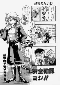 [Anthology] Takedakeshiki Onna Tachi Amazons!