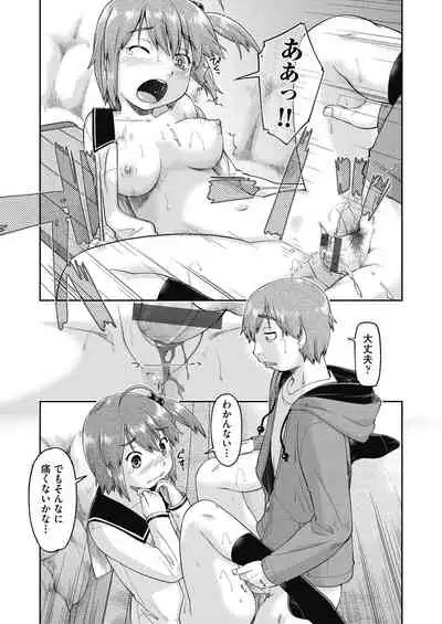 Ecchi Daisuki Joshi Chuugakusei wa Miinna Ninshin Kibou