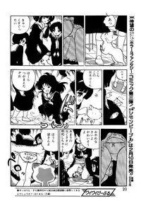 Lemon People 1987-03 Vol. 69