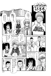 [Amamiya Jun] Koi wa Miracle! v01