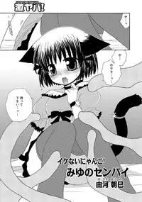 [Anthology] WEB Han Comic Geki Yaba! Vol.52 [Digital]