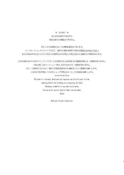 (Tales Link 11) [Endless Repeat (Fuuko)] Hoshikuzu Loneliness (Tales of Zestiria)