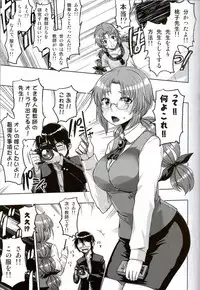 (C81) [Bunka☆Shinryaku (MegaPantS, Tang-Pong★, Hanraotoko)] Feti Kano ~Finder no Mukou no Onna Kyoushi ni Hatsujou shita~ (Photo Kano)