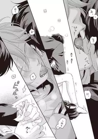 Fukutsu no Zono | 不屈的佐诺