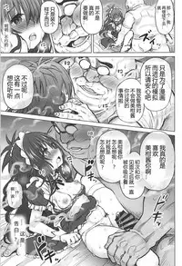 (C94) [PTD (Tatsuichi Monji)] KTOK 6 ~Zenpen~ (To LOVE-Ru) [Chinese] [靴下汉化组]