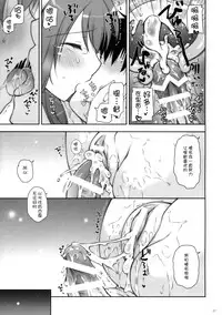 (COMIC1☆9) [Shigunyan (Shigunyan)] Ware, Haruna to Yasen ni Totsunyuu su!! 6 (Kantai Collection -KanColle-) [Chinese] [脸肿汉化组]