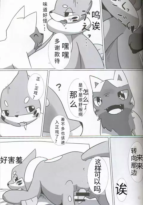 Itachi Kaidan! | 鼬之怪谈