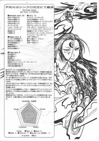 [Team☆Satisfaction (Toshi Aki)] Shunkan Yu-Gi-Oh 2017 (Yu-Gi-Oh! VRAINS) [Incomplete]