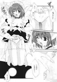 [ahirutoissho] Fruit Drop (Comic Party)