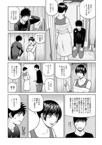 Etsunaru hitodzuma 〜 yokkyū fuman'na mitsu tsubo-tachi 〜