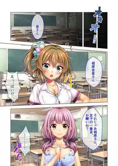 [BENETTY] Noroware Kyoushitsu ~Sex Fukahi no Noroi!? Rankou Tsuke no Gakuen Seikatsu~ Mayumi Hen