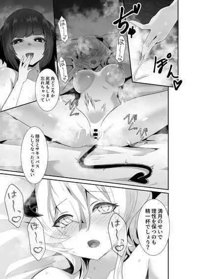 Listen! You Are Going To Sleep With Me!