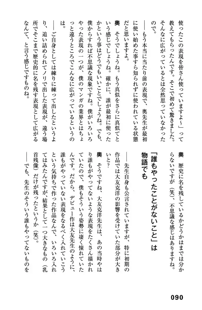 Ero Manga Hyogen Shi