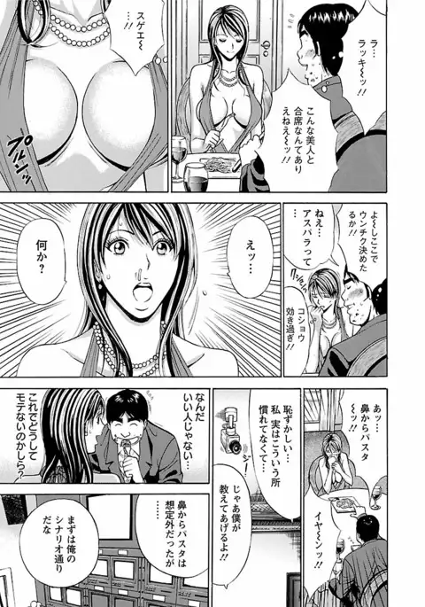 Kimochi Ii Kuni - Pleasant country