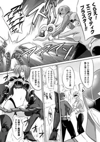 [MAKI] Kegare Yashiro no Otometachi [Digital]