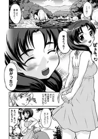 Angel Club MEGA Vol. 26