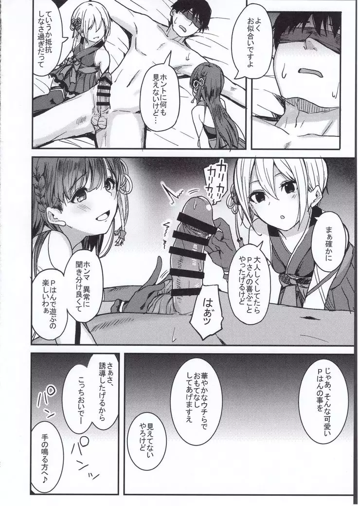 Kyoumusume ni Kanri Sareru Hon