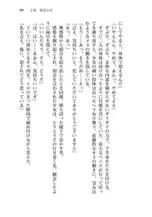 Shishunki na Adam 8 Changing world